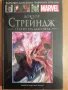 Лот Комикси: Върховна колекция графични романи MARVEL, снимка 4