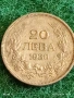 Сребърна монета 20 лева 1930г. Царство България Цар Борис трети за КОЛЕКЦИЯ 41161, снимка 2