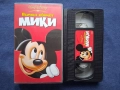 Видеокасети VHS Tом и Джери Бейб Феноменалните Всички Обичат Мики Лило и Стич , снимка 17