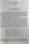 Огнеходство - Емануил Шаранков , снимка 3