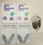 РАСТЕНИЯ, ЖИВОТНИ, БИЛКИ, КУХНЯ, ЕЗОТЕРИКА, ЗАГАДКИ, СПОРТ, ЗДРАВЕ А32, А51, А50, А88, снимка 6