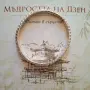 Гривна с бели камъни, снимка 2