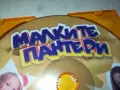 МАЛКИТЕ ПАНТЕРИ ЦД 1103251525, снимка 5