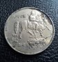 Стара монета 10 лева 1943 г. България - перфектен релеф,желязна!, снимка 10