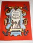 Стари книжки на руски език, снимка 7