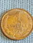 Стара монета 1 копейка 1979г. СССР рядка за КОЛЕКЦИЯ ДЕКОРАЦИЯ 40300, снимка 4