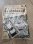 Колекция легендарни автомобили Deagostini 1/43 , снимка 4