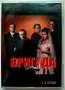 Бригада 01-15 епизод + бонус филма Баварец - 6 DVD с БГ субтитри, снимка 1