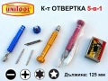 UNITOOL Комплект 5-в-1 Специална ОТВЕРТКА 125 мм с Накрайници за Фина Механика и Електроника БАРТЕР, снимка 1