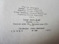 Термометър за мляко,машинка за цигари,книга,кутия., снимка 15