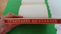 Драган Тенев - Стъпалата на славата, снимка 7