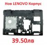 НОВ Долен КОРПУС за Lenovo IdeaPad G580 G585 P585 QIWG6 AP0N2000100 FA0N2000500 90200460 с HDMI , снимка 1 - Части за лаптопи - 39851027