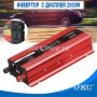 Инвертор UKC 2000W 12V към 220V с дисплей, снимка 1 - Други инструменти - 41766083