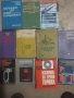 Литература - Машиностроене, Енергетика, Общотехнически, снимка 2