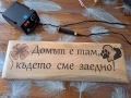 Дървени табели по ваш избор , снимка 13