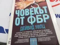 ЧОВЕКЪТ ОТ ФБР-КНИГА 1503251704, снимка 3