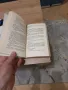 Книги от личната библиотека, снимка 5