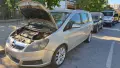 Zafira B 1.9 на части, снимка 1