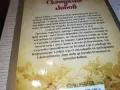 СКАНДАЛНА ЛЮБОВ-КНИГА 1812241017, снимка 8