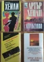КНИГИ - Трилъри,Криминални,Романтични, снимка 11