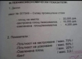 Под наем промишлен парцел 20 декара магистрала ТРАКИЯ , снимка 9