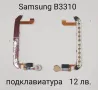 Подклавиатура за Samsung E350, E900, D840, E250, G900, D520, D800, D820, D900, B3310, снимка 11