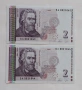 Лот от Непрегъвани Банкноти (UNC) 2лв 2005г , снимка 1