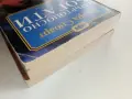 Смъртоносно богати част 1 и 2 - Едуард Стюард - 1994г., снимка 13