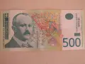 Сърбия, 500 динара, 2007г. UNC, снимка 1