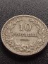 МОНЕТА 10 стотинки 1912г. ЦАРСТВО БЪЛГАРИЯ СТАРА РЯДКА ЗА КОЛЕКЦИОНЕРИ 35120, снимка 4