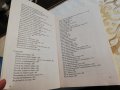 Българска Народна Медицина Том. 3 Кн. 3: Общи заболявания. Профилактика и лечение - Петър Димков , снимка 5