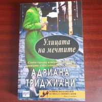 Книги на български и английски език , снимка 4 - Художествена литература - 41205215