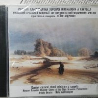 аудио дискове с класическа музика 4, снимка 7 - CD дискове - 34188461