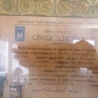 Майсторско свидетелство 1909 година , снимка 3 - Антикварни и старинни предмети - 41727146