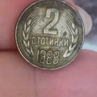 2 стотинки 1988 година, снимка 4 - Нумизматика и бонистика - 41963735