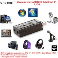 Звукова карта USB 2.0 SAVIO AK-01 7.1CH-Нови, снимка 2 - Други - 44211542