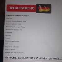 Inventiun MN225C-Микровълнова фурна 25литра, снимка 5 - Микровълнови - 40915589