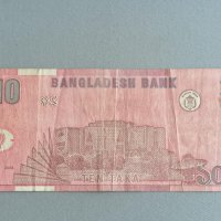 Банкнота - Бангладеш - 10 така | 2008г., снимка 2 - Нумизматика и бонистика - 41591480