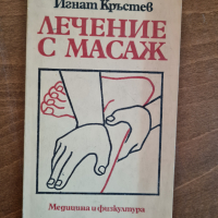 Родителски книги, правна и художествена литература, снимка 5 - Други - 31882013