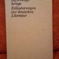 Befreiungskriege. Erläuterungen zur Deutschen Literatur , снимка 1 - Чуждоезиково обучение, речници - 34406406