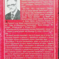 Марксизъм, ленинизъм, сталинизъм, комунизъм. Част 1 Петър Каменов, снимка 2 - Други - 36206584