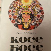 Детски книжки, снимка 3 - Детски книжки - 42126434