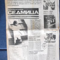 в.ДЕМОКРАТИЧНА СЕДМИЦА,май-юли 1990г.,първите 5 бр., снимка 3 - Колекции - 41242640