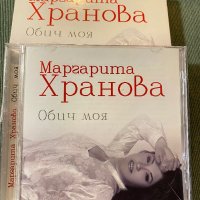 Емил Димитров,Маргарита Хранова, снимка 12 - CD дискове - 42462356