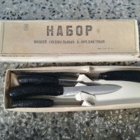 Комплект стари руски ножове / нож, снимка 1 - Антикварни и старинни предмети - 40310608