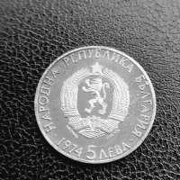Юбилейна сребърна монета - 5 лв. 1974 г. Ал.Стамболийски, снимка 3 - Нумизматика и бонистика - 41063522