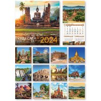 Многолистов календар ЧУДЕСАТА НА СВЕТА, 2024, снимка 1 - Декорация за дома - 42563203