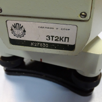 Теодолит оптичен 3Т2КП, снимка 8 - Резервни части за машини - 36375354