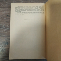 Книга Лоцманът - Джеймс Фенимор Купър, снимка 7 - Художествена литература - 36372546