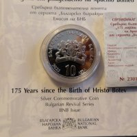 Монета 10 лева 175 г от рождението на Христо Ботев, 2023г, снимка 1 - Нумизматика и бонистика - 44243471